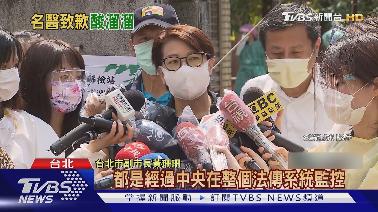 台大醫施景中罵「不疫調、不匡列」 黃珊珊:假訊息柯:為他慎重說明