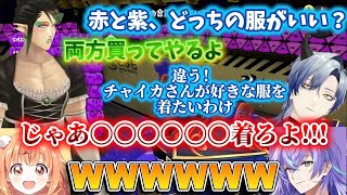 【スプラプラベ】服論争になった結果、チャイカの出した答えが面白すぎるwww【花畑チャイカ/ミランケストレル/雲母たまこ/星導ショウ】