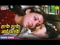Halke Halke Aayi Chalke 4K Lata Mangeshkar Songs Shabana Azmi Amol Palekar Apne Paraye 1980