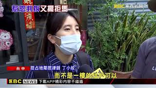 [閒聊] 判決「還地」仍擺拒馬！ 夫妻槓整棟樓 