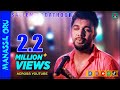 Manassil Oru Murivay | Malabar Cafe Music band Song 2017 | Saleem Kodathoor