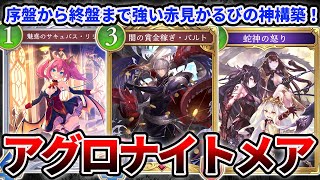 [閒聊] 打贏職業選手的快攻夜魔