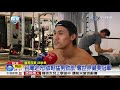 台灣之光!帥哥猛男勁旅 奪世界健美冠軍│中視新聞 20180613