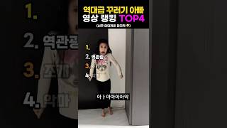 역대급 장난꾸러기 아빠들🫢