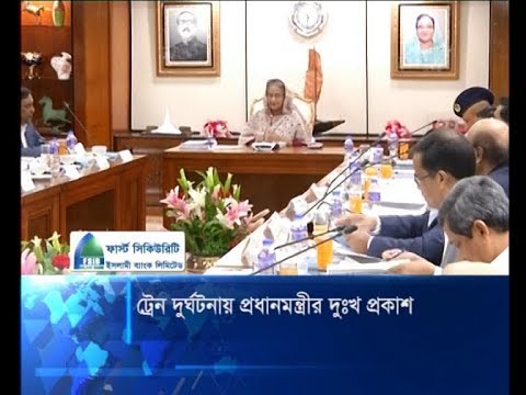 ট্রেন দুর্ঘটনায় প্রধানমন্ত্রীর দুঃখ প্রকাশ