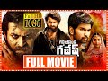 Gaddalakonda Ganesh Telugu Full Length Hd Movie Varun Tej Pooja Hegde Dimple Hayathi