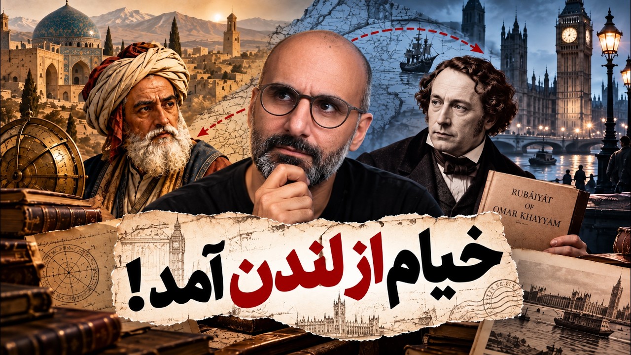 مشهورترین صدای فارسی در انگلستان عصر ویکتوریا
