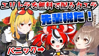 【マイクラ】カエラからエリトラをタダでもらってパニック状態になるムメイとべーちゃん【ホロライブID切り抜き/ベールズ/ムメイ/カエラ/ゼータ/リス/日本語翻訳】