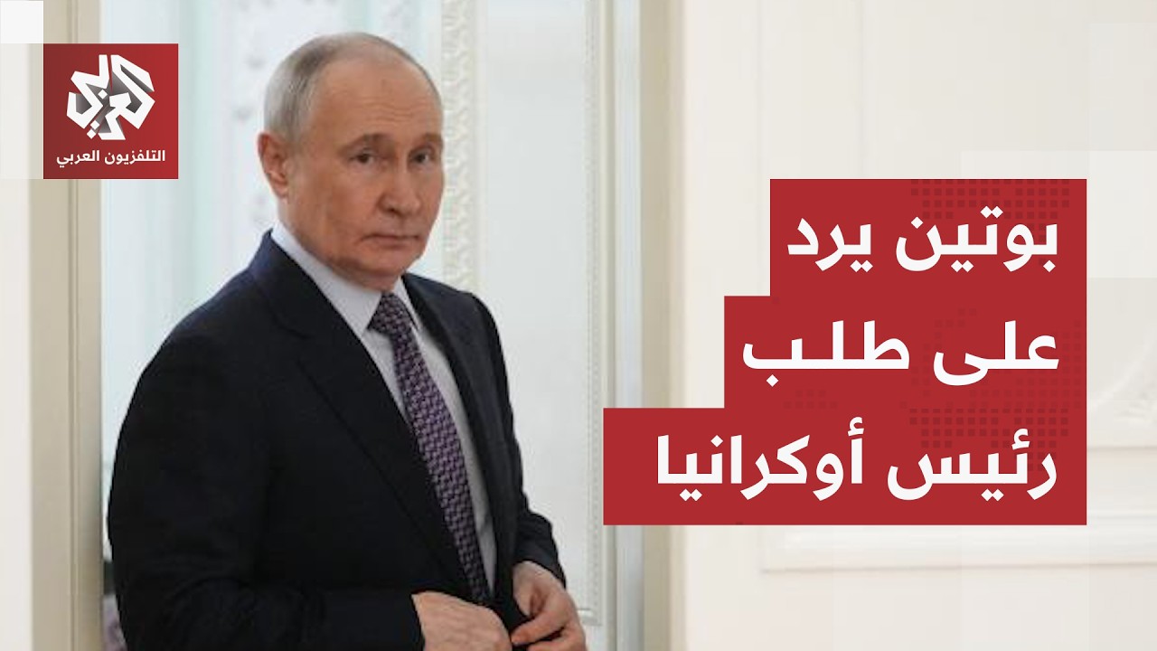 ترمب يرد على طلب الرئيس الأوكراني لقاءه ويوجه رسالة للغرب والعالم من مسقط رأ?