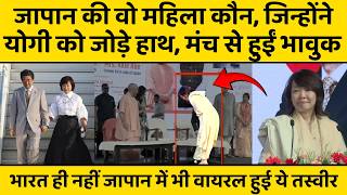 Kashi में CM Yogi ने किया Abe Corridor का उद्घाटन, वो महिला कौन जोड़ने लगी हाथ