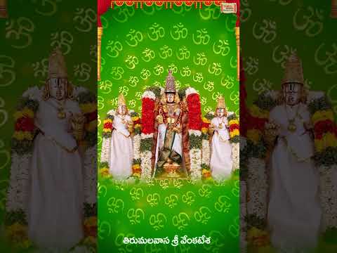 Tirumala Vaasa - Telugu Lyrical Video | Usha | Most Popular Venkateswara Swamy Song | తిరుమల వాస