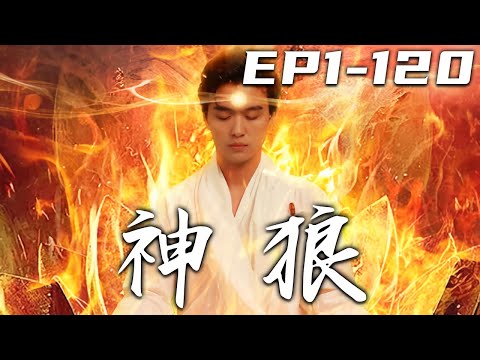 貪狼