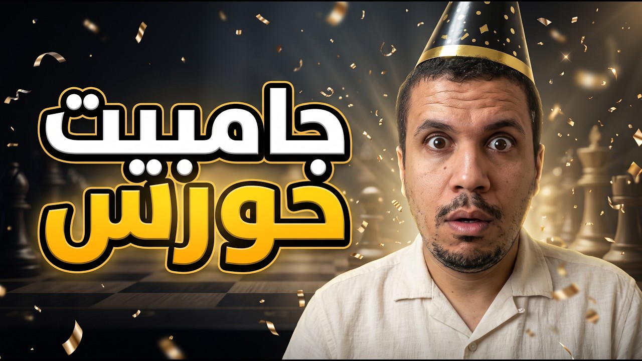 جامبيت حورس | شكراً على هذا الاختراع