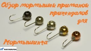 Мормышка для наноджига