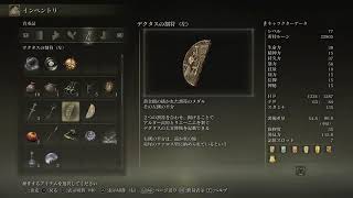 ELDEN RING 初見でじくっり楽しむ＃13