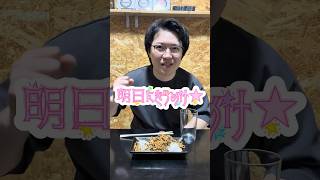 【ザクウマ】ベビースターの新たな境地　#おつまみ #面白い #料理 #簡単レシピ