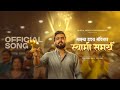 Swami Samarth Majhya Hruday Mandirat Adarsh Shinde Yogesh Anil Tawar Prasad Gadhave Song