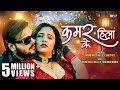#video Kamar Hila Ke कमर हिला के | #ArvindAkelaKallu X Shilpi Raj | Trisha Kar Madhu | #bhojpurihit