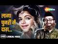 लागा चुनरी में दाग Laga Chunari Men Daag Lyrical Dil Hi To Hai 1963 Ra