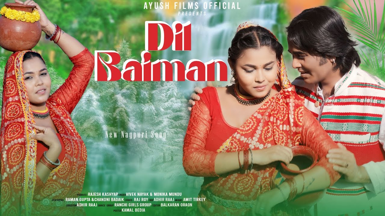 DIL BAIMAN | DIL BAIMAN NAGPURI ROMANTIC SONG | RAMAN GUPTA & CHANDNI | NewNagpuri Song 2023
