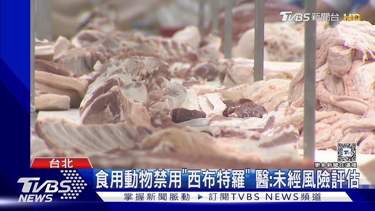 2730包台糖「瘦肉精」豬肉 逾621公斤恐已下肚