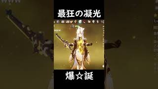 【原神】凝光に斬山の刃を無理矢理持たせたらめちゃくちゃ強そうなラスボスが誕生した【Genshin Impact】#shorts
