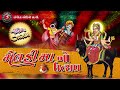 Meldi Maa No Utsav Nonstop Gujarati Meldi Ma Na Garba Mataji Na Garba