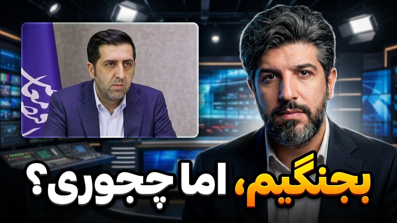مشاور قالیباف: تندروها میگویند بجنگیم ولی نمیگویند چجوری؟