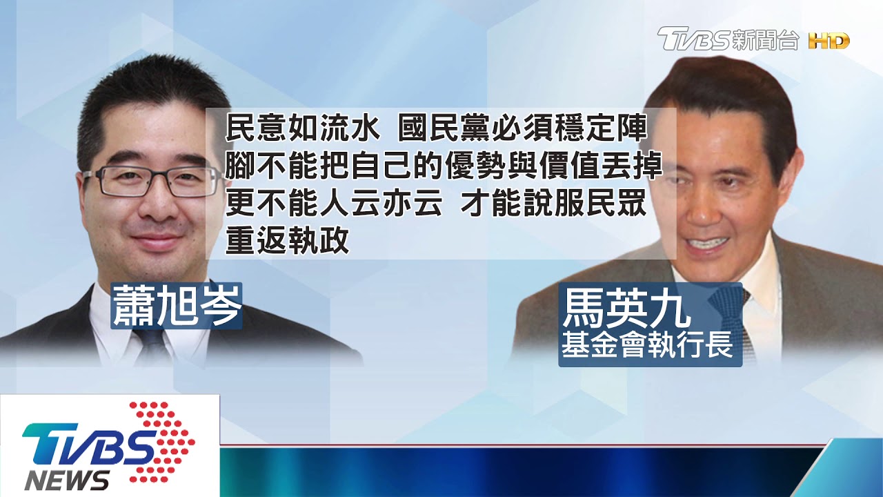 江啟臣邀前主席餐敘破局！　馬吳都拒絕參加