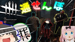 【DbD】やっぱり俺達に協力なんて無理なんだよwww