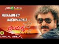 Munjaneyu Naguvindale S P Balasubrahmanyam Premakke Sai V Ravichandran Lyrical Video