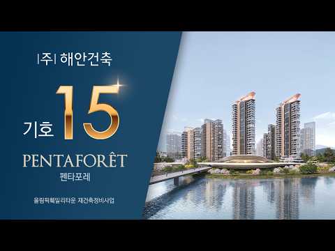 해안 설계 제안 영상 썸네일