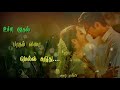 Kannathil Kannam Vaika Song Tamil Love Whatsapp Status