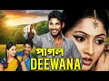 Allu Arjun S Best South Romantic Bangla Cinema Pagol Deewana পাগল দীবানা
