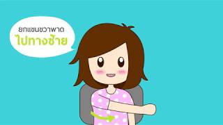 4 ท่าบริหารง่ายๆ ที่ออฟฟิศ ป้องกันออฟฟิศซินโดรม