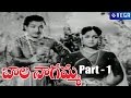 Bala Nagamma Movie Part 1