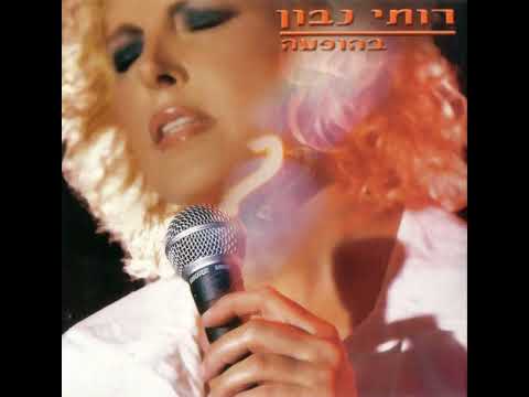 Video thumbnail for Bemasa El Atzmi - במסע אל עצמי
