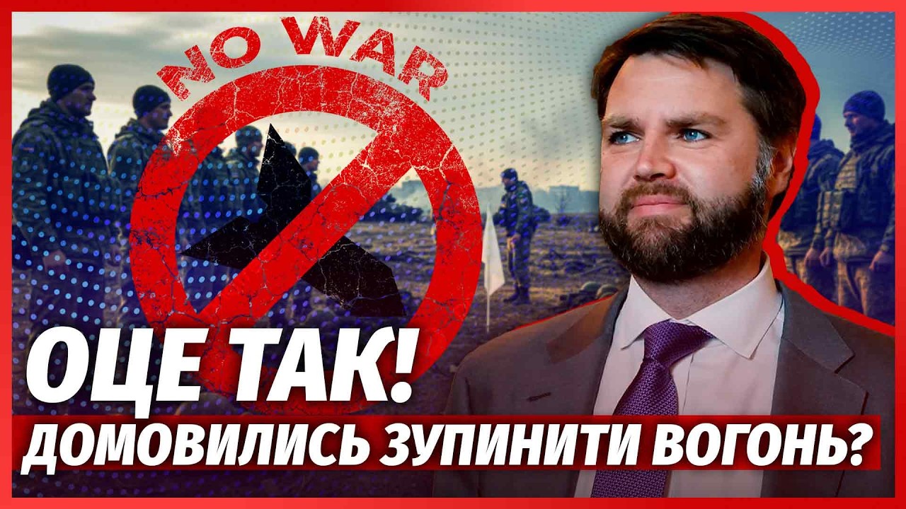 ЕКСТРЕНО! Перший ЕТАП ПЕРЕМИР'Я між Києвом і Москвою. Венс звернувся до ЗЕЛЕН