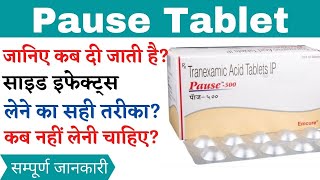 Pause Tablet Uses and Side Effects in Hindi | Pause Tablet Stop Bleeding | Pause Tablet 500 mg