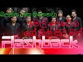 FlashBack Christmas Show 2021 Sirasa Prasanga Amal Perera Malpita Mal
