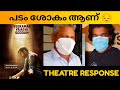 VEERAME VAAGAI SOODUM MOVIE REVIEW / Kerala Theatre Response / Public Review / Vishal