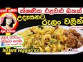 ape-amma-instant-semonila-veggie-rice-29-09-2019