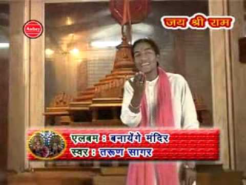 download lagu mp3 mp4 Banayenge Mandir Song, download lagu Banayenge Mandir Song gratis, unduh video klip Banayenge Mandir Song