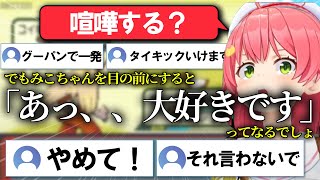 喧嘩腰な35Pに真実をわからせるみこち　【ホロライブ/さくらみこ】