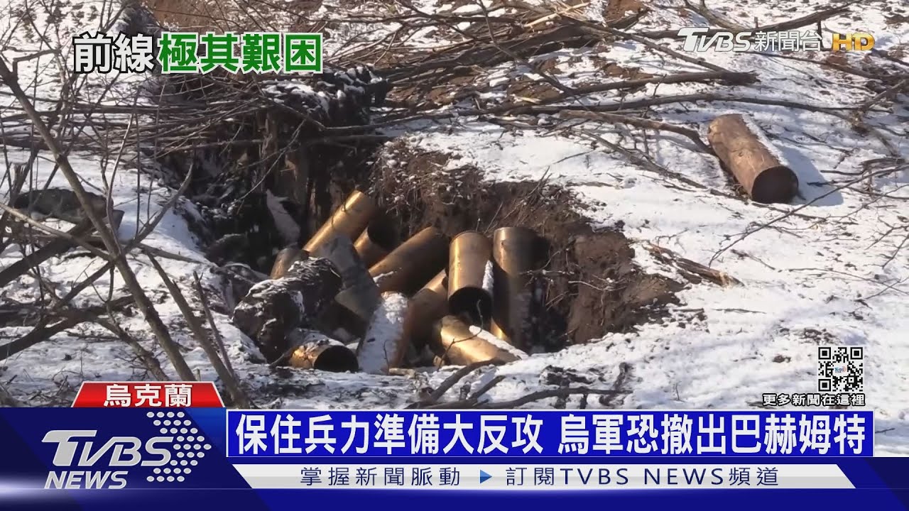 俄蘇-25狂轟巴赫姆特 烏軍告急彈藥快用完