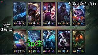 【ゆっくり実況】お間抜けLoLリプレイ実況part73【Nunu&Willump】