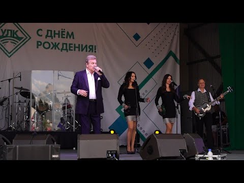 Концерт Льва Лещенко в Малиновке. 2 июля 2022.