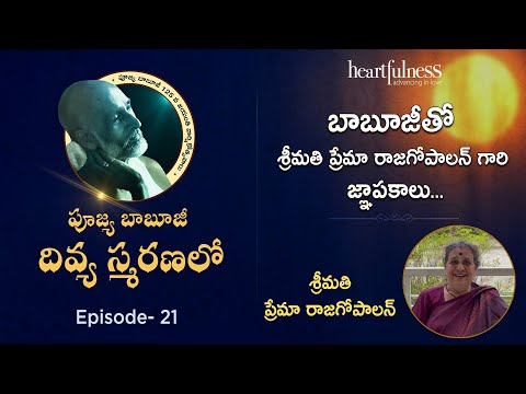 Smt. Prema Rajagopalan's experiences with Babuji Maharaj | Beloved Remembered | Episode 21