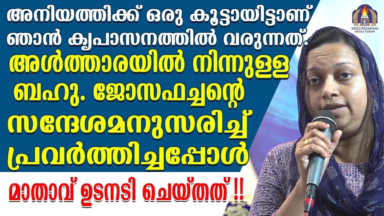 അനിയത്തിക്ക് ഒരു കൂട്ടായിട്ടാണ് ഞാൻ കൃപാസനത്തിൽ വരുന്നത്.അൾത്താരയിൽ നിന്നുള്ള