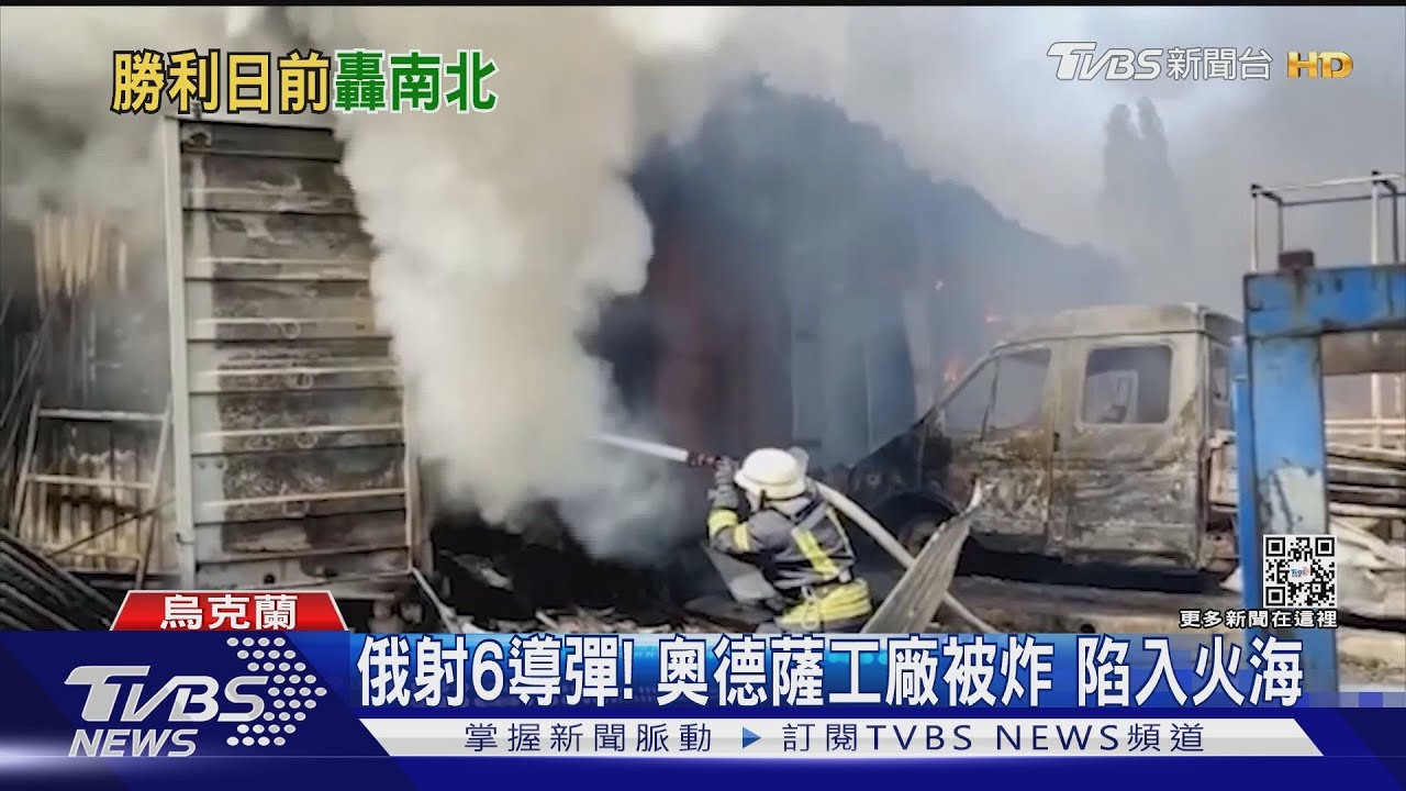 俄軍繼續炸! 烏克蘭「避難學校」遭轟60罹難、30幸運獲救